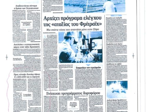 Ο φιλελεύθερος – Τρίτη 2 Φεβρουαρίου 2010